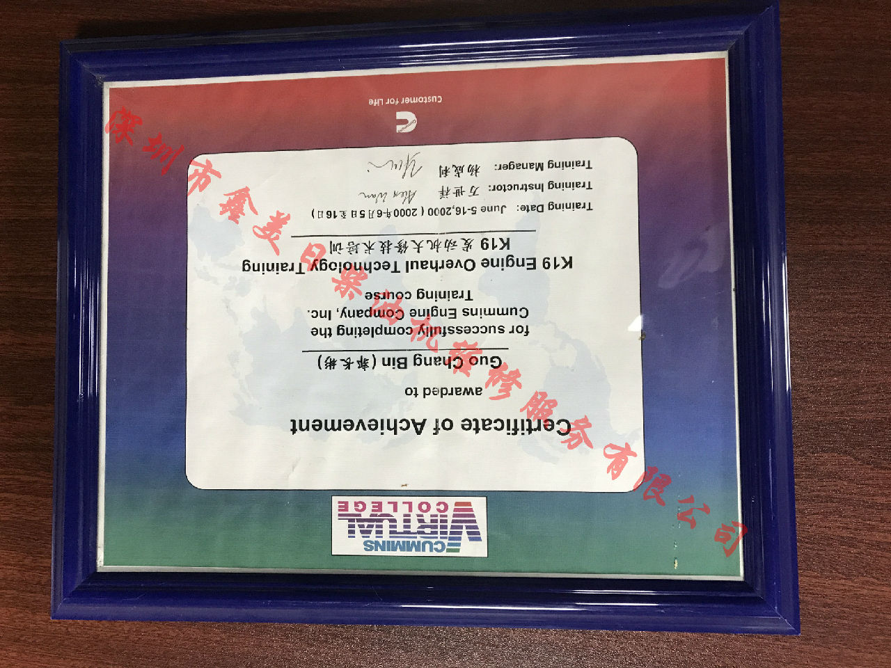 2000年 重慶康明斯 郭長(zhǎng)兵 KTA19 服務(wù)資格認(rèn)證培訓(xùn)證書(shū)