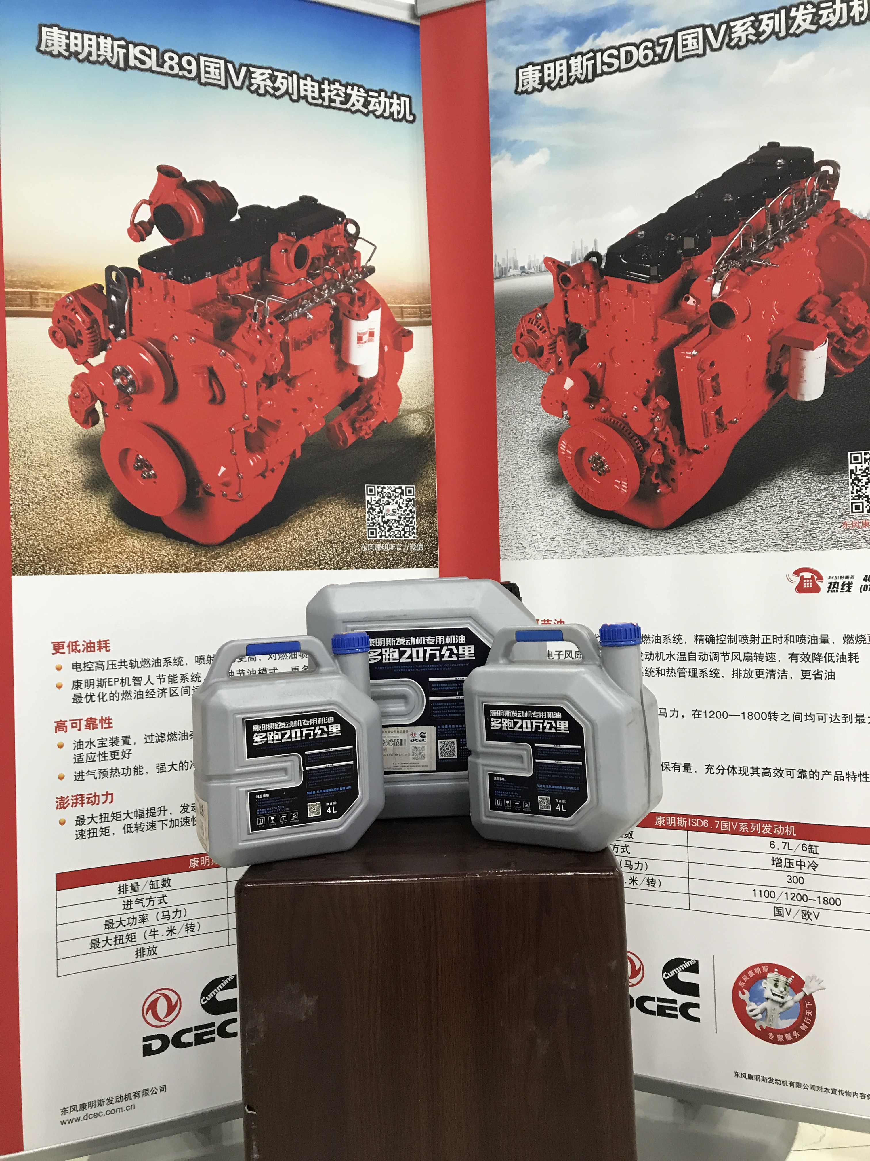 東風(fēng)康明斯專(zhuān)用機(jī)油（多跑20萬(wàn)公里   CI級(jí)）L00605、L00603（4L）